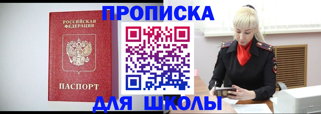 прописка в Черемхово