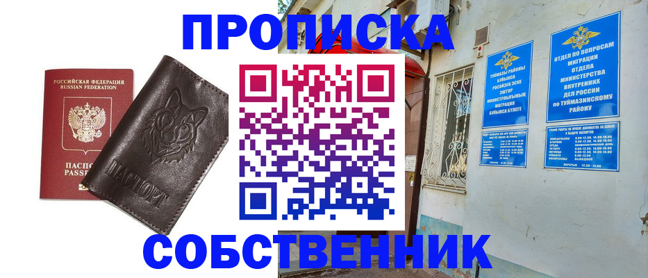 прописка гарантия в Черемхово