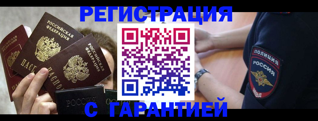 миграционный учет в Черемхово