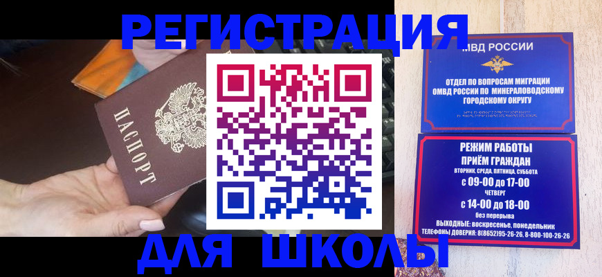 прописка гарантия в Черемхово